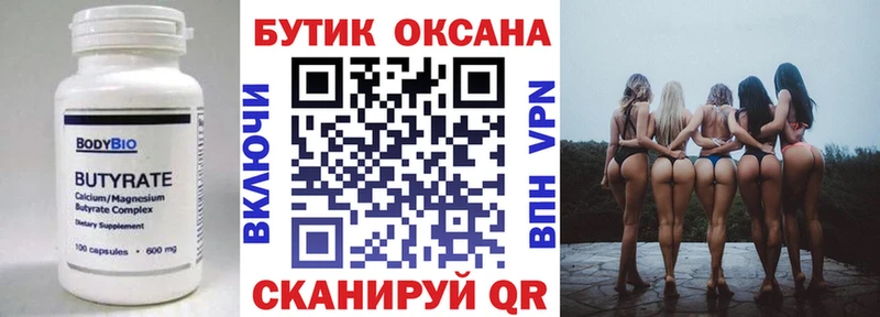 БУТИРАТ GHB  Камешково 