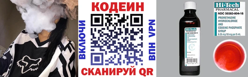 Codein Purple Drank  Камешково 
