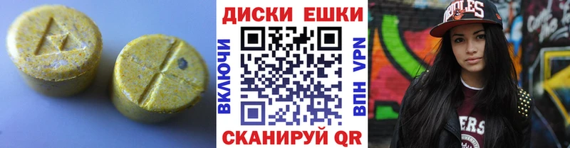 Экстази VHQ  MEGA онион  Камешково 