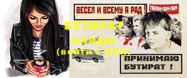 стафф Волосово